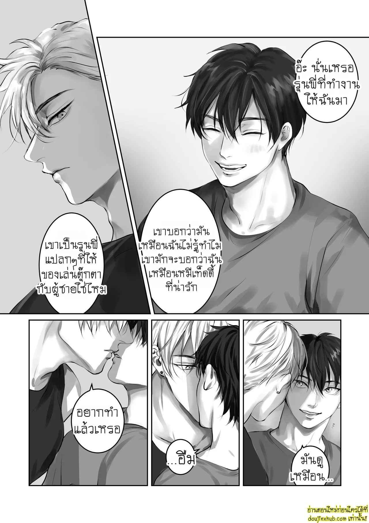 บอกรักฉันสิ 01